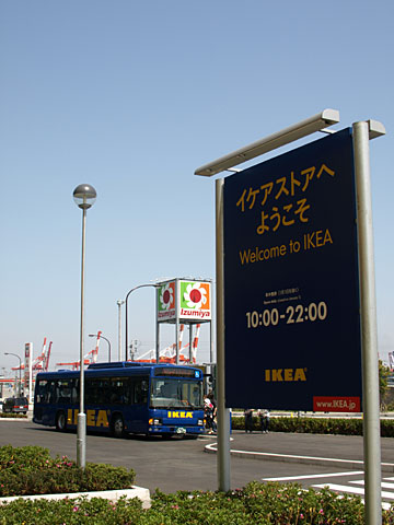 200805_IKEA_01.jpg