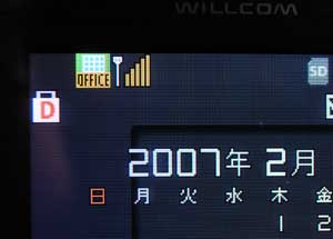 WX321J_Office.jpg