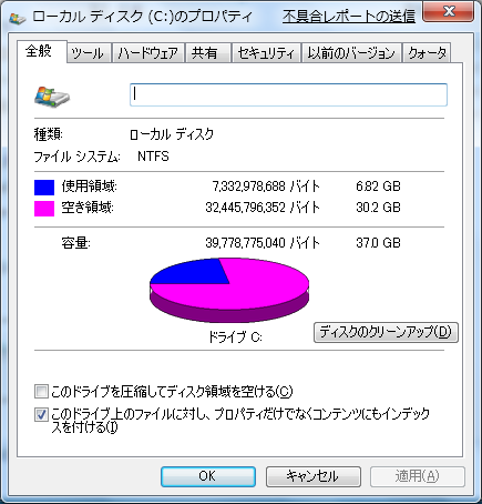 Windows7_DiskUsage.png