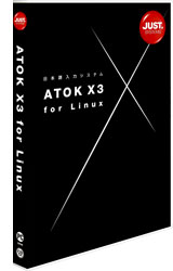 atok_x3_linux.jpg