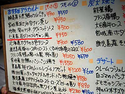 nanao_tako_2.jpg