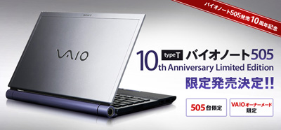 vaio_note505.jpg